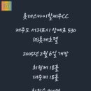 (주)호텔롯데 스카이힐 부여 CC 이미지