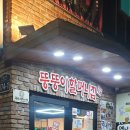 장충동할머니족발 이미지