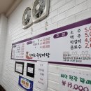 뚱스국밥 - 광산구 하남대로54번안길 8-2 | 뚱스국밥