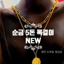 정금당