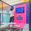 용인 키즈카페 바운스 용인센터 어린이체험 실내놀이터