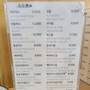 인천 원당동 맛집 돈의맛 :: 돈까스 포장 후기