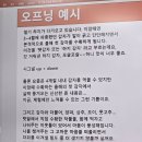 한솔동_주민센터 | 세종미디어센터-라디오수업 2회차