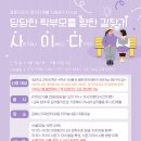 레고코딩(고학년) 이미지