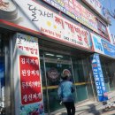 달자네찌개밥상 이미지