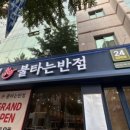 카카오반점 이미지