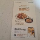교촌치킨둔전점