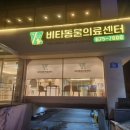 광주동물병원 이미지