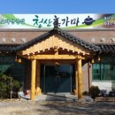 청산흑가마 이미지