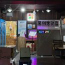 군산착한과일 이미지