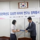 김상연 타이어연구소 이미지