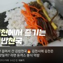 김밥천국신음점