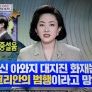 벌거벗은세계사 일본우익과 재일동포6 이미지