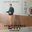 사주명리·성명학 이미지