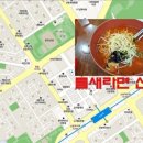 틈새라면 산본점