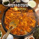 동울산종합시장 | 울산전하동닭갈비맛집 희망88춘천닭갈비 동울산종합시장 먹거리