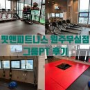 핏앤피트니스PT&그룹피티 이미지