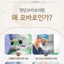 청담모바로의원 이미지