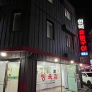 인덕정육점