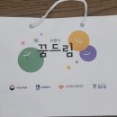 수원시학교밖청소년지원센터 이전 개소식