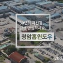 청암수퍼 네이버블로그