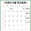 선수촌병원 이미지