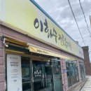 이화수전통육개장기장월내점