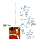 야로상사