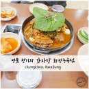 명품청기와뼈감자탕능곡점