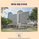 제티상점 | 페낭 베이뷰 호텔 조지타운 후기 가성비 숙소 추천