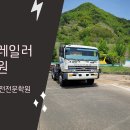 동원추레라