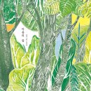 숲의 마음 이미지