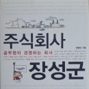 주식회사 감사나눔신문