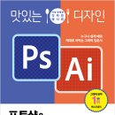 모두의 포토샵 CC 이미지