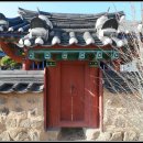 윤동마을 이미지