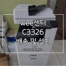 (주)씨앤씨코리아 | 렌탈 및 판매] 캐논 C3326 복합기, 우리 사무실에 오다! 설치부터 사용까지 - (주)자바씨앤씨 (1688-8198)