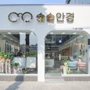솔솔안경원 네이버블로그