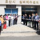 오산 실버케어센터 이미지