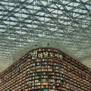 별마당 | 코엑스 놀거리 추천｜서울 실내 데이트 코스 별마당도서관 후기