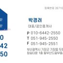 동부산드림부동산공인중개사사무소 이미지