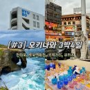 코끼리주유소 | 라멘 / 류보백화점 / 나하 국제거리 / 규카츠 모토무라 / 이자카야 / 레이서 오키나와 미에바시 호텔 후기