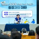 캠퍼스톡톡톡