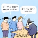 &#39;Netizen 시사만평(時事漫評)떡메&#39; &#39; 2025. 01. 15 &#39;(수) 이미지