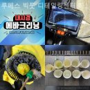 루페스 빅풋 디테일링센터 송파석촌점 | 송파구 집근처세차장 추천 루페스 빅풋 디테일링센터 하남점 위치정보