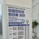 한국산업환경㈜ | 국립부산과학관 7살 아이와 다녀온 후기 (입장료, 원리톡 시연, 동선 총정리)