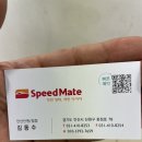 스피드메이트안산단원점 이미지