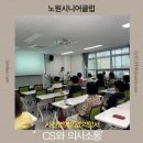 구산사회복지관 강의실 2 | 노원시니어클럽-사전연명의료의향서 참여자-CS 소통교육