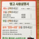 탱고아구찜 이미지