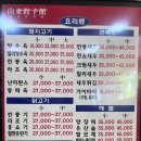 포가계산동교자