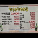 장재은 한방통닭 삼계탕 | 한남동 맛집 한남동 한방통닭 평일 저녁 웨이팅, 포장 내돈내산 후기